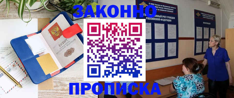 временная регистрация недорого в Карачаевске