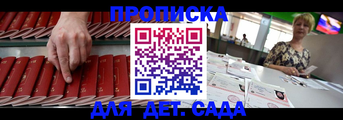 временная регистрация 2025 в Карачаевске