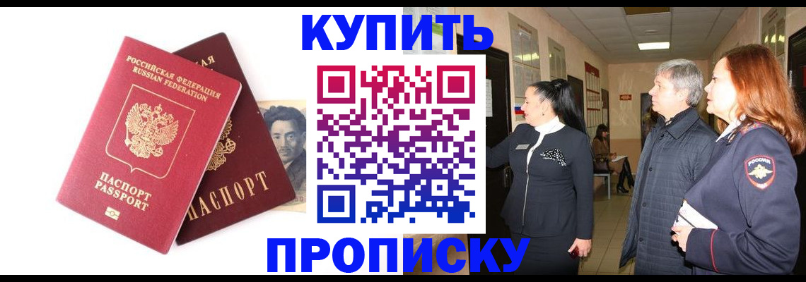 прописка в квартире в Карачаевске