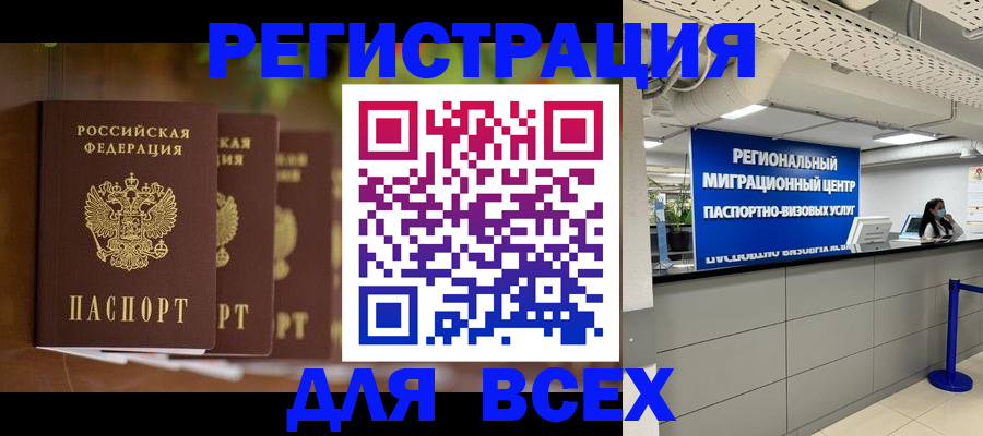 миграционный учет в Карачаевске