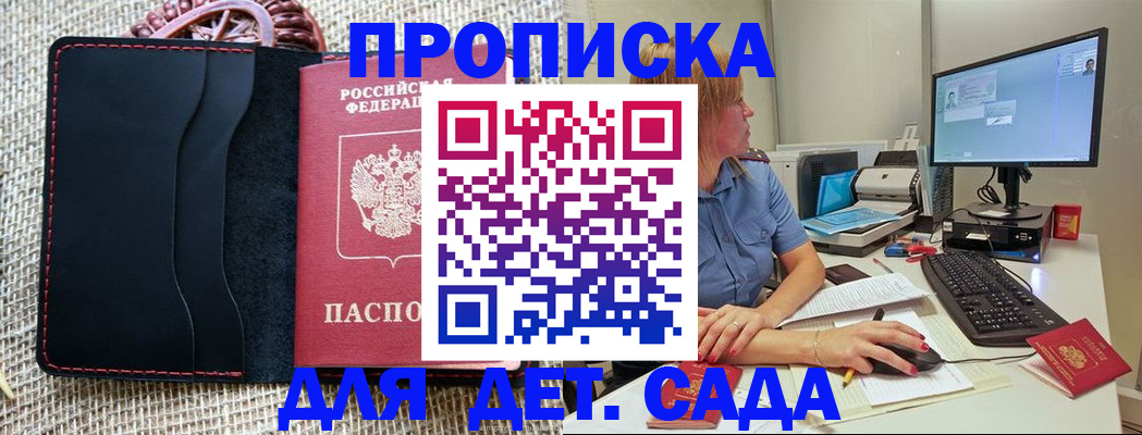 прописка регистрация в Карачаевске