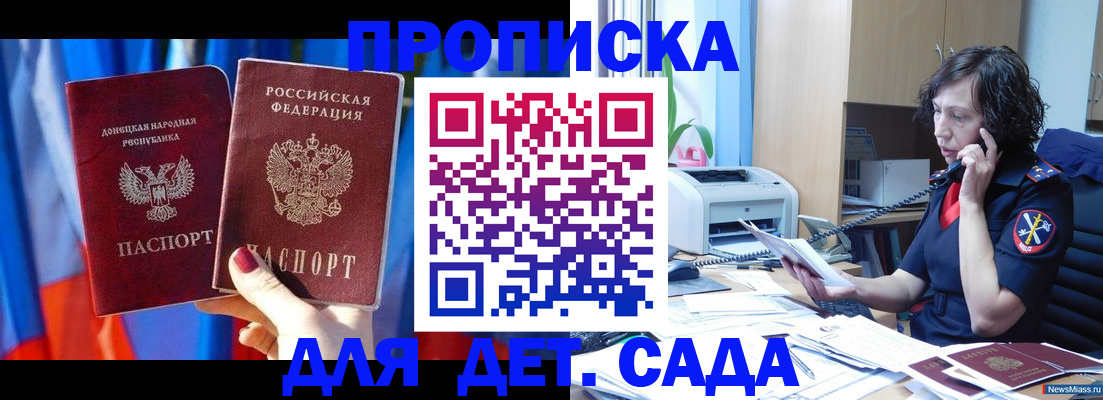 прописка в квартире в Карачаевске