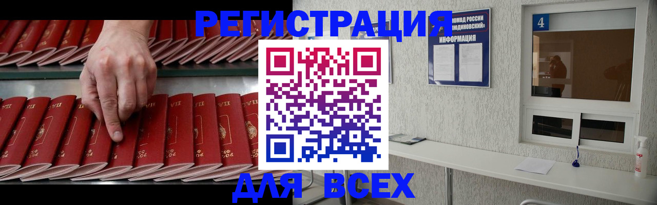 прописка регистрация в Карачаевске