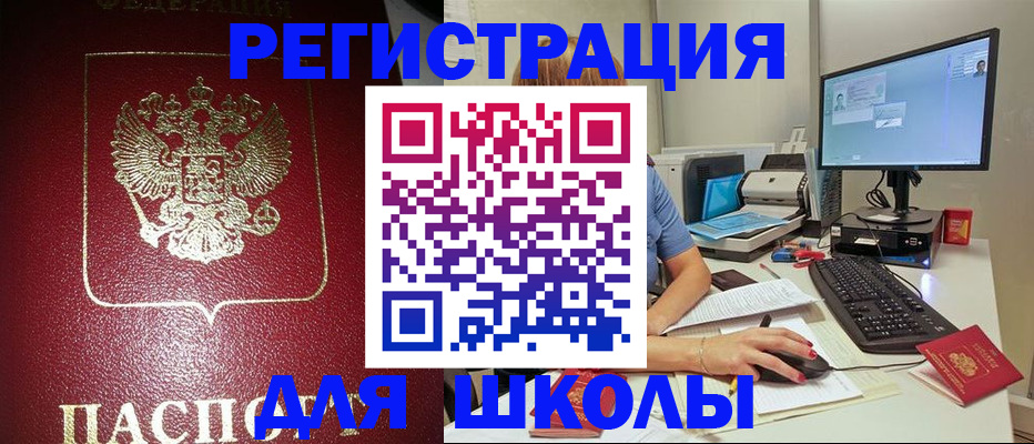 прописка гарантия в Карачаевске