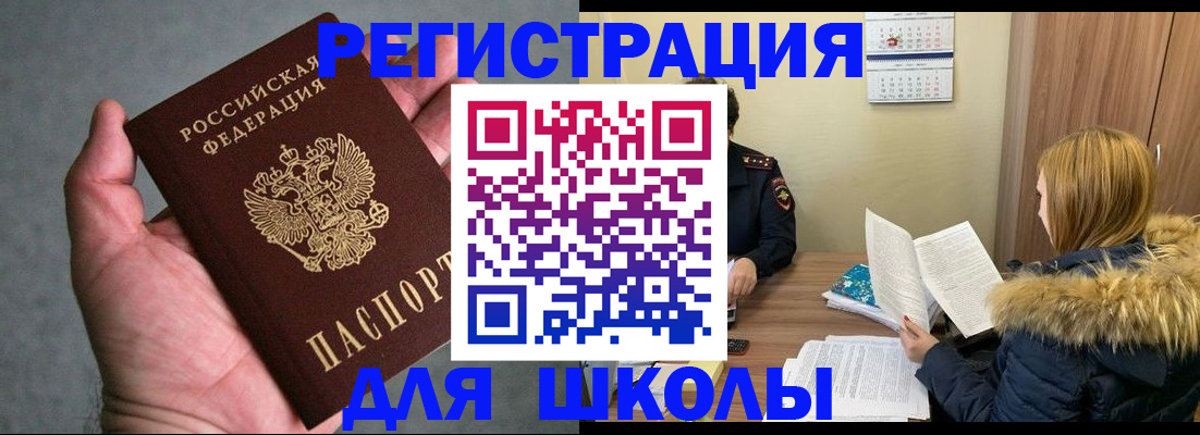временная регистрация законно в Карачаевске